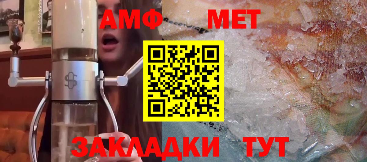 Амфетамин VHQ  АМФ  Северобайкальск  Вход с VPN 