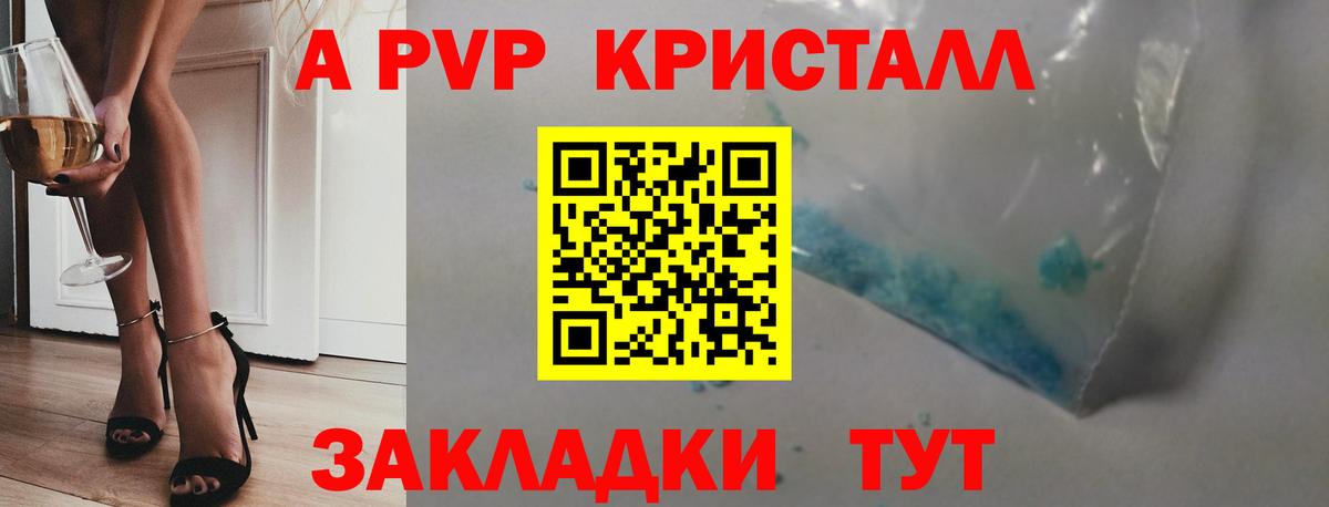 A PVP VHQ Северобайкальск