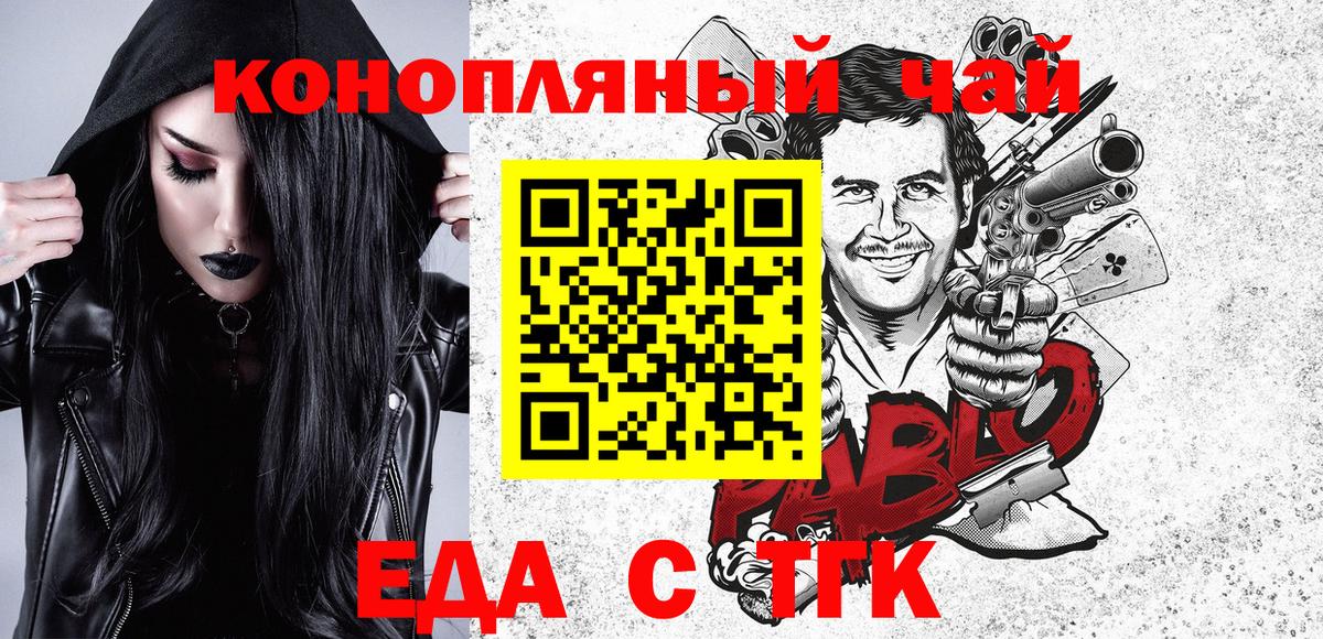 Северобайкальск  Печенье с ТГК конопля  Вход с VPN 