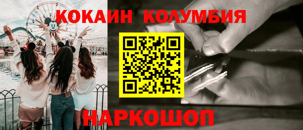 купить   COCAIN VHQ  COCAIN Columbia  Вход с VPN  Северобайкальск 