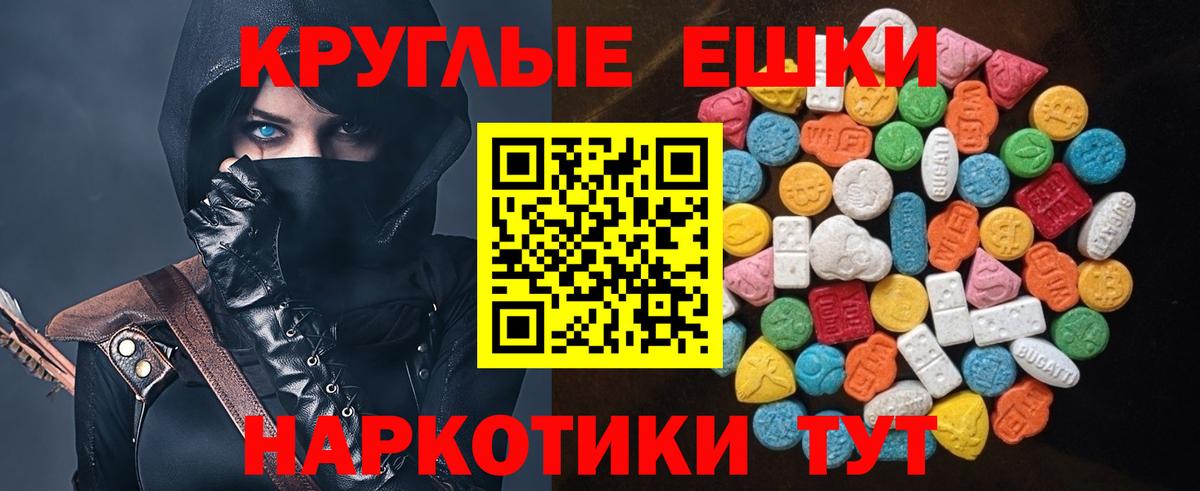 ЭКСТАЗИ ешки  Экстази mix  Ecstasy  Северобайкальск  Вход с VPN 