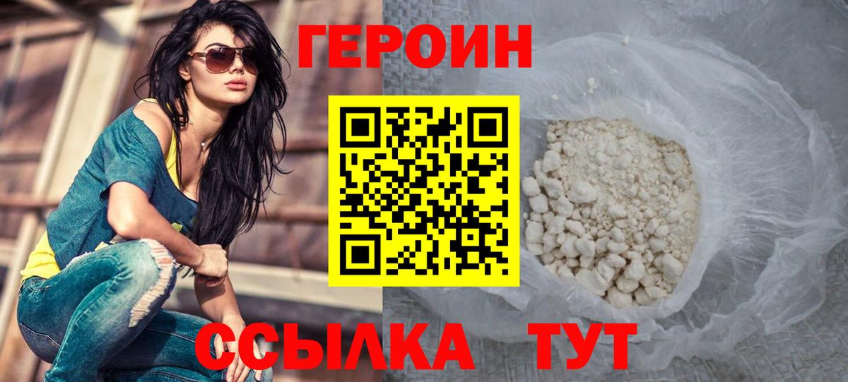 ГЕРОИН афганец  Героин  Северобайкальск  Вход с VPN 