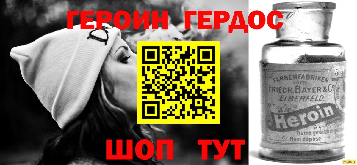 ГЕРОИН гречка Северобайкальск
