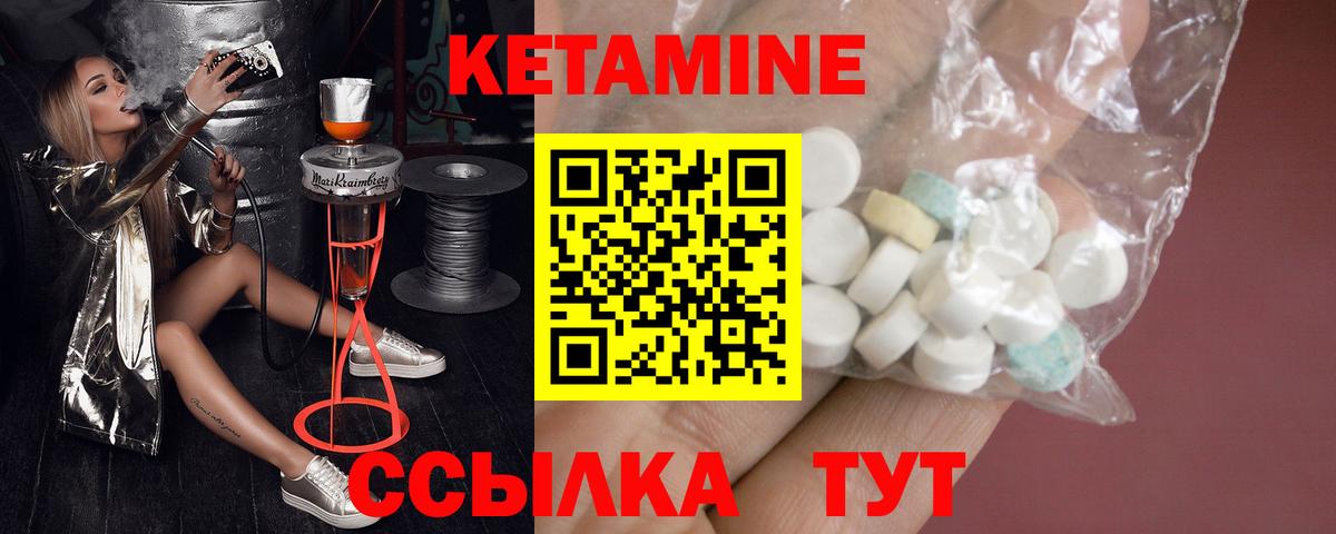 Северобайкальск  гидра как войти  Вход с VPN  Кетамин VHQ 