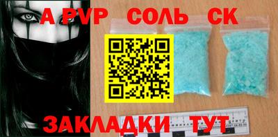 альфа пвп Бугуруслан
