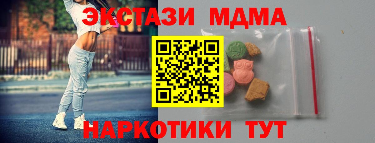 МДМА  МДМА VHQ  МДМА кристаллы  Вход с VPN  Северобайкальск 