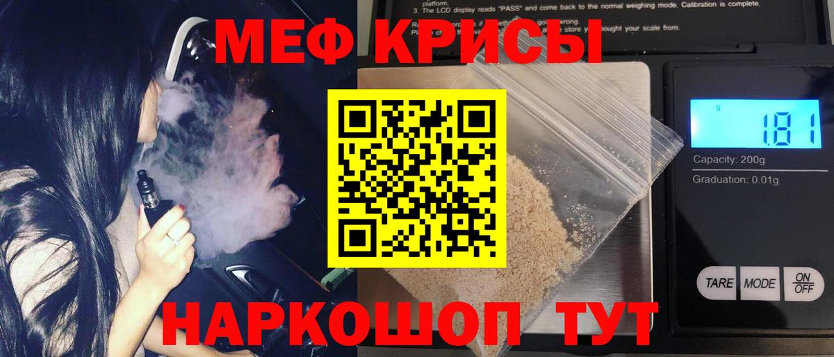 Мефедрон  Мефедрон  Северобайкальск  Вход с VPN  МЯУ-МЯУ mephedrone  МЯУ-МЯУ VHQ 