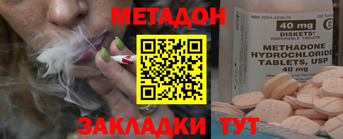 Северобайкальск  ОМГ ОМГ зеркало  Вход с VPN  МЕТАДОН methadone 