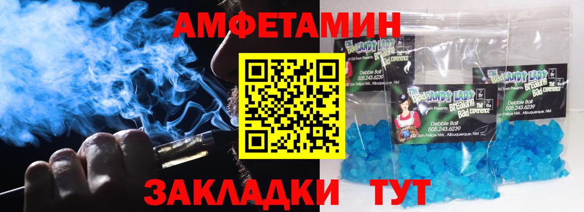 МЕТАМФЕТАМИН мет Северобайкальск