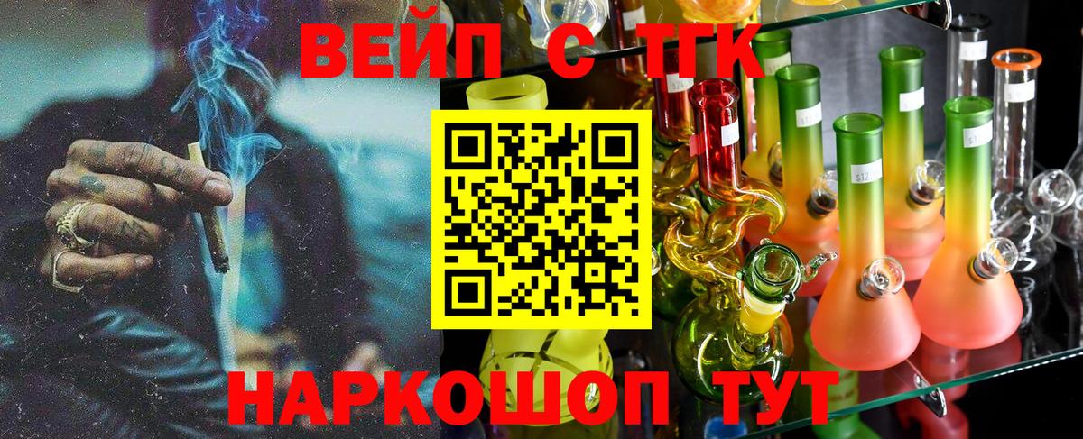 Дистиллят ТГК концентрат Северобайкальск